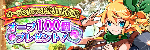 画像ギャラリー No.023のサムネイル画像 / スマホ向けアクションRPG「スマッシュドラグーン」が今春サービス開始&Android版限定のOBTがスタート。「ソルサク デルタ」開発チームによる新作タイトル