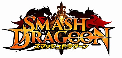 画像ギャラリー No.001のサムネイル画像 / 「スマッシュドラグーン」,Android版のオープンβテストを4月11日16:00まで実施