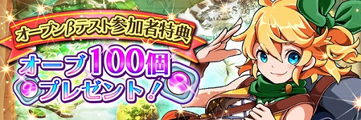 画像ギャラリー No.002のサムネイル画像 / 「スマッシュドラグーン」,Android版のオープンβテストを4月11日16:00まで実施