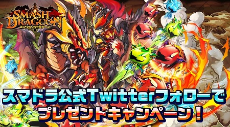 画像ギャラリー No.003のサムネイル画像 / 「スマッシュドラグーン」,Android版のオープンβテストを4月11日16:00まで実施