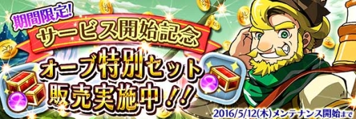 画像ギャラリー No.002のサムネイル画像 / つなげて倒す爽快アクションRPG「スマッシュドラグーン」の正式サービスが開始。記念にガチャが回せる「オーブ」150個を配布