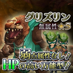 画像ギャラリー No.004のサムネイル画像 / つなげて倒す爽快アクションRPG「スマッシュドラグーン」の正式サービスが開始。記念にガチャが回せる「オーブ」150個を配布