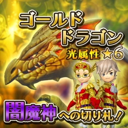 画像ギャラリー No.005のサムネイル画像 / つなげて倒す爽快アクションRPG「スマッシュドラグーン」の正式サービスが開始。記念にガチャが回せる「オーブ」150個を配布