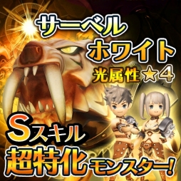 画像ギャラリー No.001のサムネイル画像 / 「スマッシュドラグーン」ランキングイベント「闇の竜からの挑戦状」がスタート