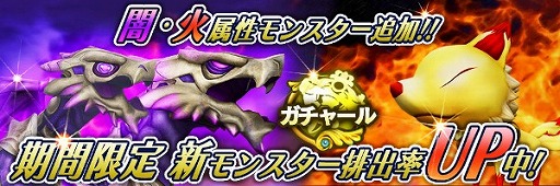 画像ギャラリー No.003のサムネイル画像 / 「スマッシュドラグーン」,最高難度のクエストに“魔神フェニックス”が登場