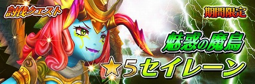 画像ギャラリー No.005のサムネイル画像 / 「スマッシュドラグーン」,最高難度のクエストに“魔神フェニックス”が登場