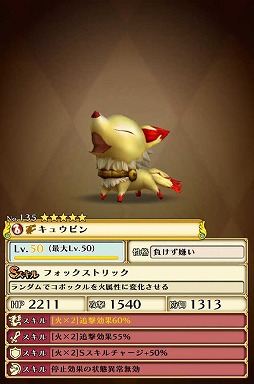 画像ギャラリー No.010のサムネイル画像 / 「スマッシュドラグーン」,最高難度のクエストに“魔神フェニックス”が登場