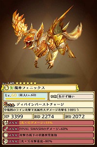 画像ギャラリー No.012のサムネイル画像 / 「スマッシュドラグーン」,最高難度のクエストに“魔神フェニックス”が登場