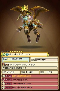 画像ギャラリー No.014のサムネイル画像 / 「スマッシュドラグーン」,最高難度のクエストに“魔神フェニックス”が登場