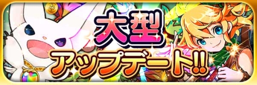 画像ギャラリー No.001のサムネイル画像 / 「スマッシュドラグーン」が大型アップデート。モンスターに装着してさまざまなスキルを付与できる「アビリティソウル」が実装