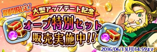 画像ギャラリー No.010のサムネイル画像 / 「スマッシュドラグーン」が大型アップデート。モンスターに装着してさまざまなスキルを付与できる「アビリティソウル」が実装