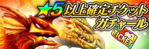 画像ギャラリー No.011のサムネイル画像 / 「スマッシュドラグーン」が大型アップデート。モンスターに装着してさまざまなスキルを付与できる「アビリティソウル」が実装