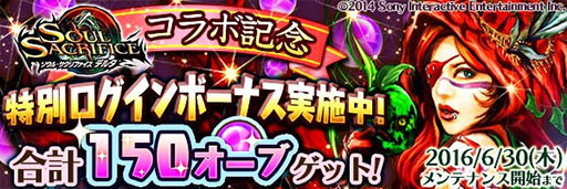 画像ギャラリー No.005のサムネイル画像 / 「スマッシュドラグーン」で「ソルサク デルタ」コラボイベントがスタート。赤ずきんやジャック・オ・ランタンが登場