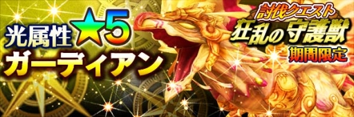 画像ギャラリー No.002のサムネイル画像 / 「スマッシュドラグーン」に条件を達成すると報酬がもらえる「ミッション」実装