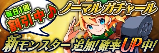 画像ギャラリー No.010のサムネイル画像 / 「スマッシュドラグーン」に条件を達成すると報酬がもらえる「ミッション」実装