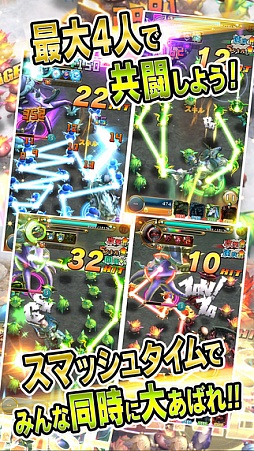 スマッシュドラグーン