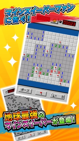 画像ギャラリー No.002のサムネイル画像 / 最大100マス×100マスで遊べる「究極マインスイーパー」が配信中