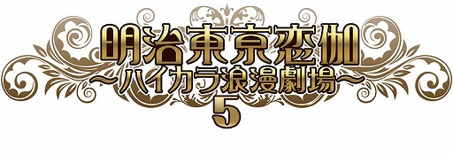 画像ギャラリー No.002のサムネイル画像 / 「明治東亰恋伽」,新キャラ岩崎桃介も含んだLINEスタンプ第2弾が発売