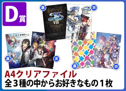 画像ギャラリー No.004のサムネイル画像 / 日本ファルコム,「英雄伝説 空の軌跡the 3rd Evolution」など3タイトル合同抽選会イベントを開催