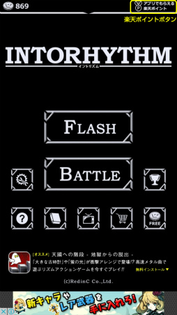 画像ギャラリー No.005のサムネイル画像 / 「イントリズム」，新ゲームモードを追加するVer 2.0.0が配信開始