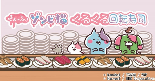 画像ギャラリー No.002のサムネイル画像 / 「きょーふ!ゾンビ猫」くるくる回転寿司,iOS/Android版が配信開始
