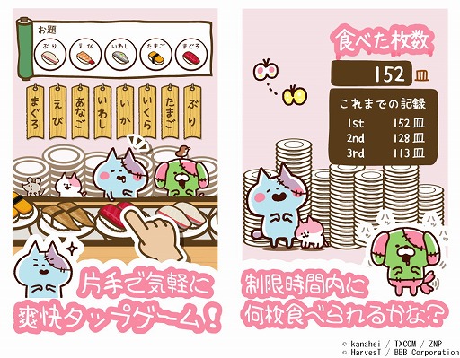 画像ギャラリー No.003のサムネイル画像 / 「きょーふ!ゾンビ猫」くるくる回転寿司,iOS/Android版が配信開始