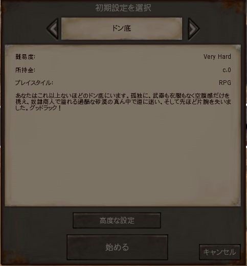 画像ギャラリー No.035のサムネイル画像 / サンドボックスRPG「Kenshi」で拠点づくりに挑戦してみた。野盗,化物,人狩りの蔓延る弱肉強食の世界を生きる