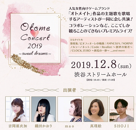 画像ギャラリー No.001のサムネイル画像 / オトメイト作品の主題歌が多数収録されたSHOJIの1stアルバムが,音楽配信サイトにて12月6日にリリース