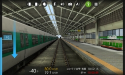 画像ギャラリー No.002のサムネイル画像 / 鉄道シミュレーション「Hmmsim」がauスマートパスでサービス開始