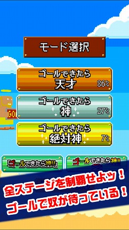 ゴールできたら神!!3D