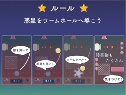 ���������꡼ No.005�Υ���ͥ������ / ����ˤĤ��Ƴؤ٤�ѥ��륲�����SpaceWalker�פ�App Store���ۿ���