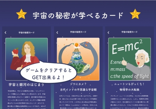 ���������꡼ No.008�Υ���ͥ������ / ����ˤĤ��Ƴؤ٤�ѥ��륲�����SpaceWalker�פ�App Store���ۿ���