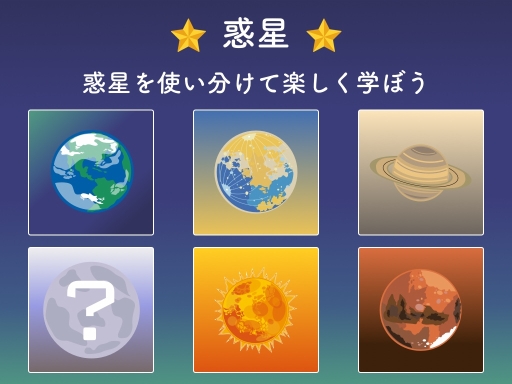 ���������꡼ No.009�Υ���ͥ������ / ����ˤĤ��Ƴؤ٤�ѥ��륲�����SpaceWalker�פ�App Store���ۿ���