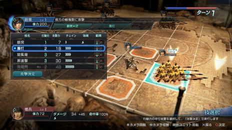 画像ギャラリー No.010のサムネイル画像 / シミュレーションRPG「真・三國無双 英傑伝」の最新PVが公開。ストーリーの序盤や戦闘システムの詳細も明らかに