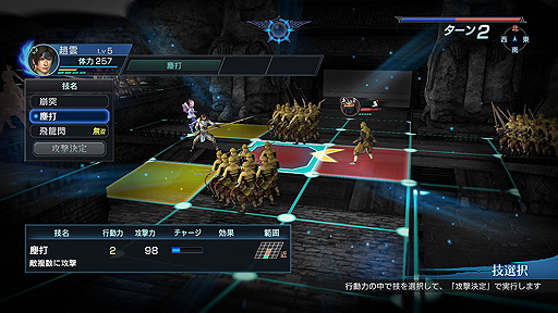 画像ギャラリー No.006のサムネイル画像 / 「真・三國無双 英傑伝」の体験版が7月7日より配信へ。セーブデータは製品版へ引き継ぎ可能で,クリアデータがあれば特典も獲得できる