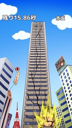 画像ギャラリー No.003のサムネイル画像 / タップの連打でビルを倒すストレス解消用アプリ「相撲ビルディング」が配信開始