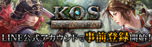 画像ギャラリー No.001のサムネイル画像 / 「Kings of Sanctuary-KOS」のLINE公式アカウントが開設