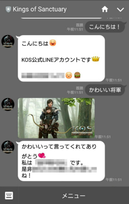 画像ギャラリー No.002のサムネイル画像 / 「Kings of Sanctuary-KOS」のLINE公式アカウントが開設