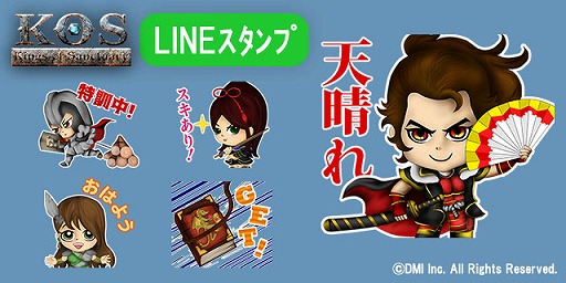 画像ギャラリー No.002のサムネイル画像 / スマホ向けMMO「KOS」,将軍キャラクターなどを起用したLINEスタンプが配信