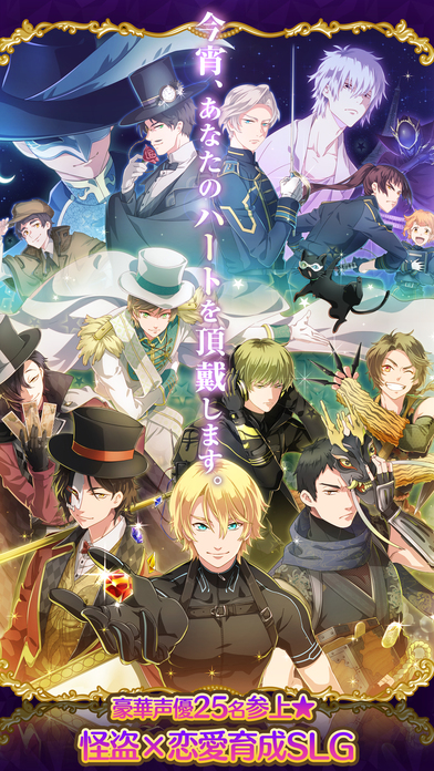 怪盗夜想曲～ファントムノクターン～［Android］ - 4Gamer.net