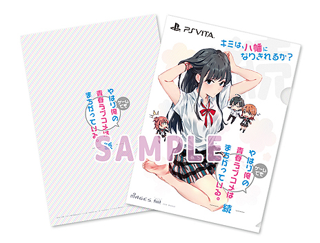 画像ギャラリー No.003のサムネイル画像 / 「やはりゲームでも俺の青春ラブコメはまちがっている。続」,秋葉原で3週連続の“配布会”が開催。アニメイト,ゲーマーズでの店頭企画も