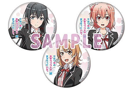 画像ギャラリー No.004のサムネイル画像 / 「やはりゲームでも俺の青春ラブコメはまちがっている。続」,秋葉原で3週連続の“配布会”が開催。アニメイト,ゲーマーズでの店頭企画も