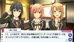 ぼっち生活にもついに終止符 やはりゲームでも俺の青春ラブコメはまちがっている 続 プレイレポート