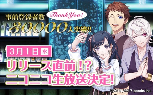 画像ギャラリー No.001のサムネイル画像 / 「カクテル王子」,出演声優が登場するニコ生番組を3月1日に配信