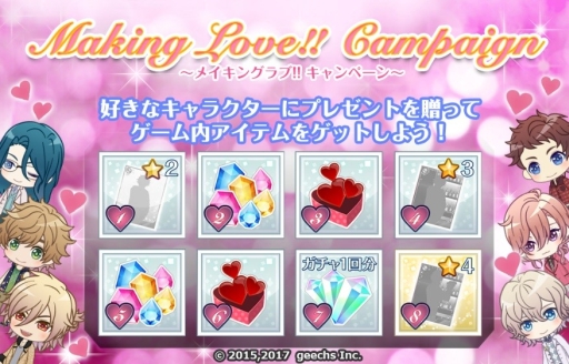 画像ギャラリー No.002のサムネイル画像 / 「カクテル王子(プリンス)」の事前登録者数が10万人を突破。特典の追加も