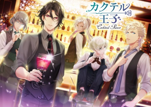 カクテル王子 メインストーリー第1部4章の追加が決定 新キービジュアルを公開