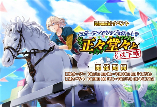 画像ギャラリー No.001のサムネイル画像 / 「カクテル王子」で,地域のスポーツ大会イベントが10月5日に開始