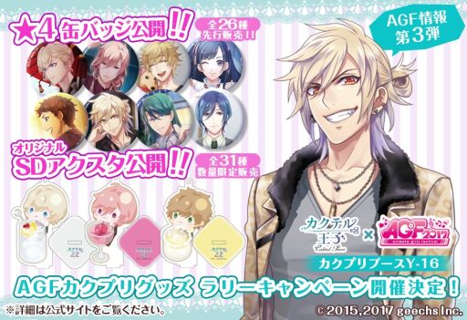 ꡼ No.001 | ֥ƥ벦ҡסAGF 2017䤹̥Хå䥢륹ɤ