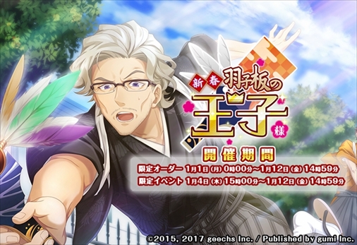 画像ギャラリー No.010のサムネイル画像 / 「カクテル王子」,2018年1月1日0:00より限定オーダー「蒼天の夢」を実施