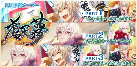 画像ギャラリー No.012のサムネイル画像 / 「カクテル王子」,2018年1月1日0:00より限定オーダー「蒼天の夢」を実施